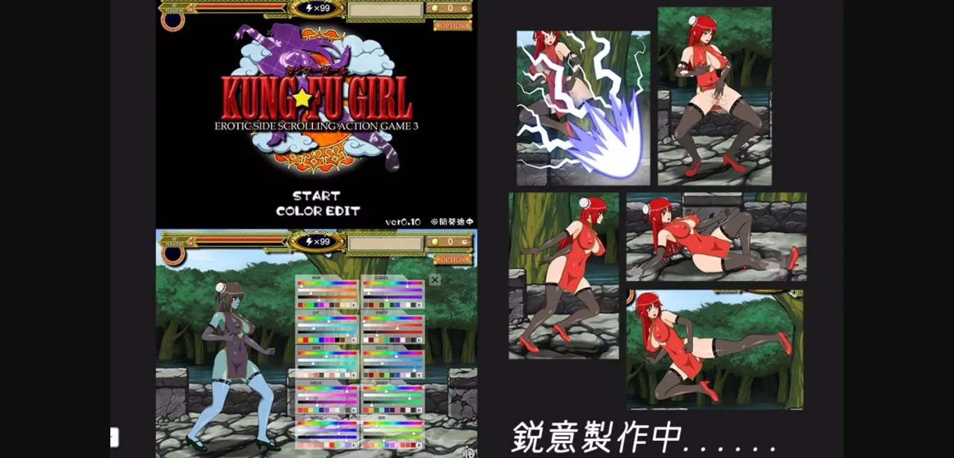 Flash Completed Kung-Fu Girl [v2.61] [Koooon Soft] | Free Adult Games