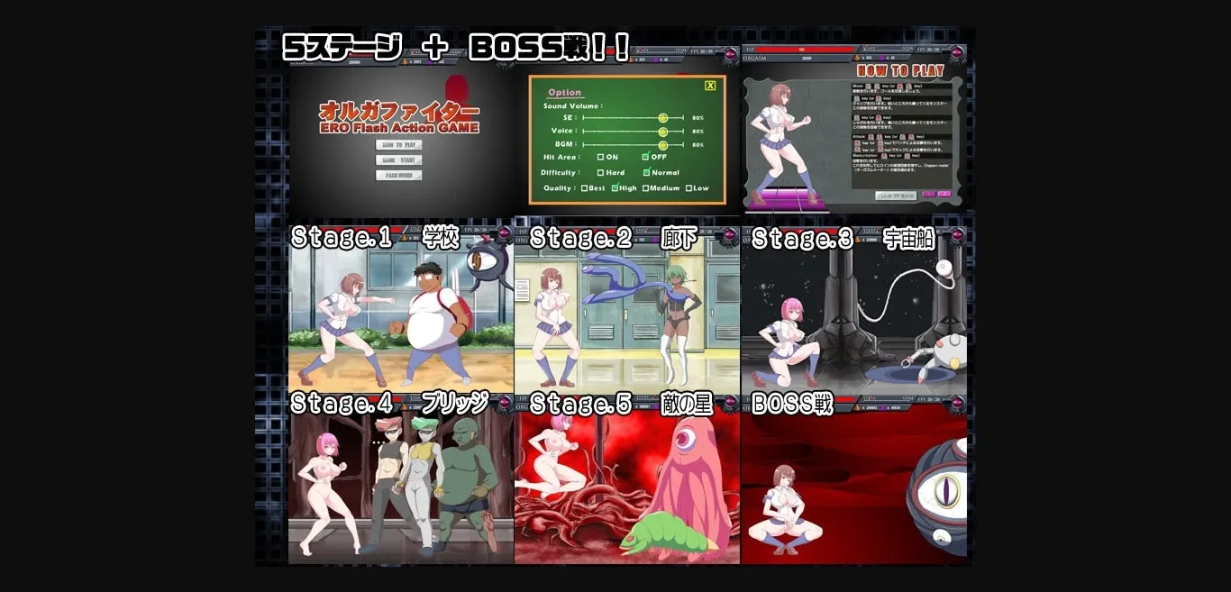 Flash Completed Orgafighter - ERO Flash Action GAME [Final] [OneOne1] | Free Adult Games