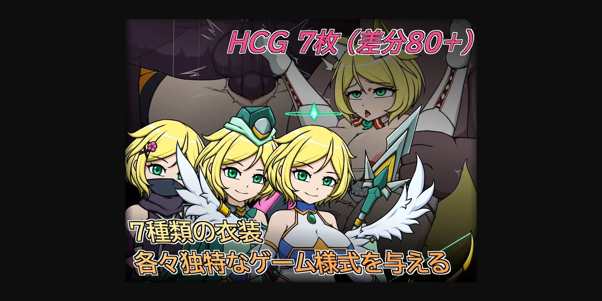 Others Completed Angel Emica – Purification of Inferior [v1.2a] [Lemon dead dragon] | Free Adult Games