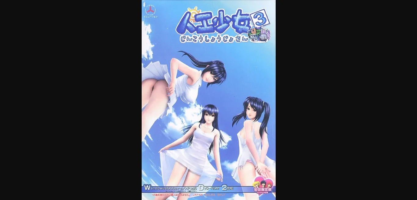 Others Completed Artificial Girl 3 [Expansion] [Illusion] | Free Adult Games