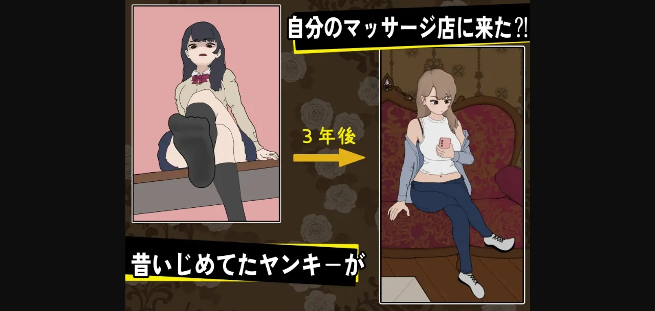 Others Completed Delinquent Massage [v1.1.5] [Warumiyo] | Free Adult Games