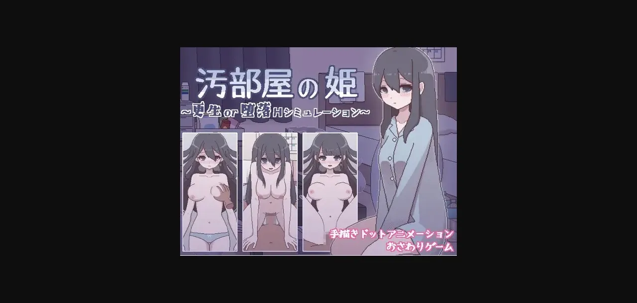 Others Completed Dirty Room Princess Rehabilitation or Corruption H Simulation [v1.0.10] [Sleepy Florentine] | Free Adult Games