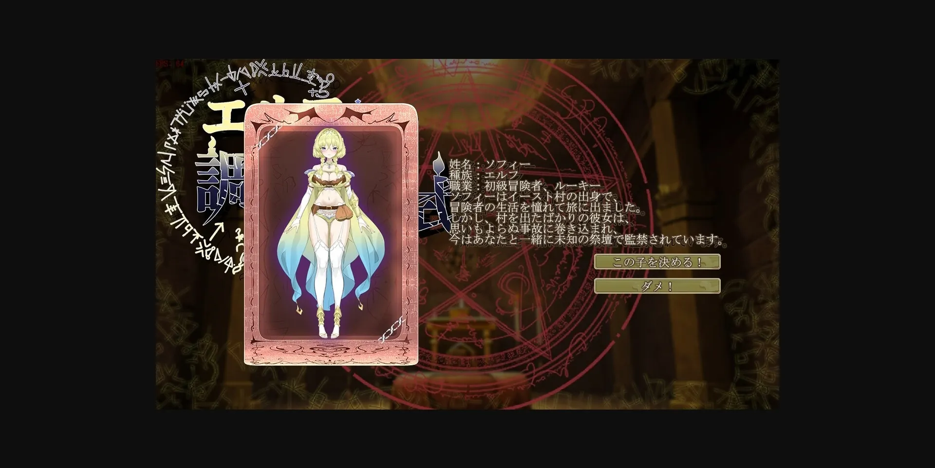 Others Completed Elf Discipline Ceremony [Final] [Flag shadow] | Free Adult Games