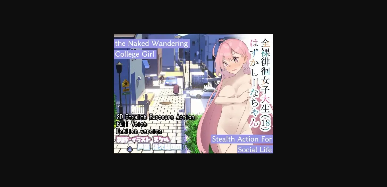 Others Completed Embarrassed Shina-chan -The Naked Wandering College Girl- [v1.1.0] [Kawaiso is Nukeru] | Free Adult Games