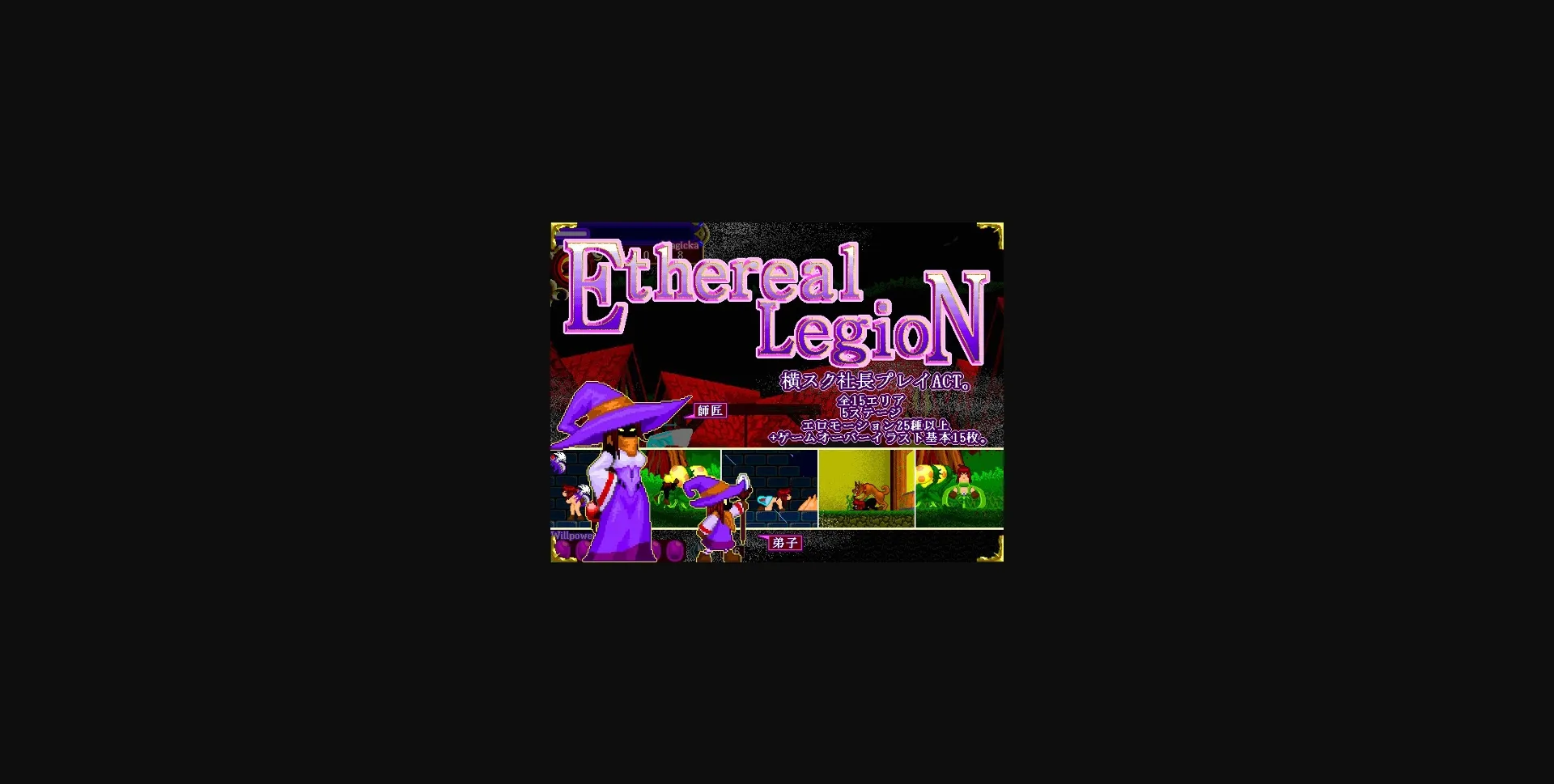 Others Completed Ethereal LegioN [Acid Style] | Free Adult Games