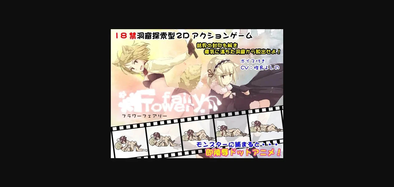 Others Completed Flower FairY [Final] [misinkoujou] | Free Adult Games