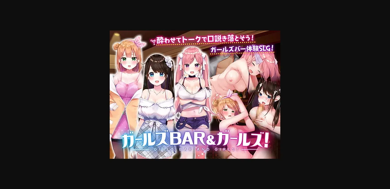 Others Completed Girls Bar & Girls! [v1.01] [Systreid] | Free Adult Games