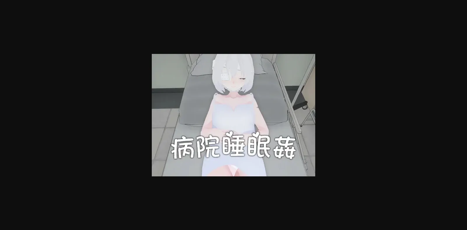 Others Completed Hospital Sleep Rape [Final] [XV studio] | Free Adult Games