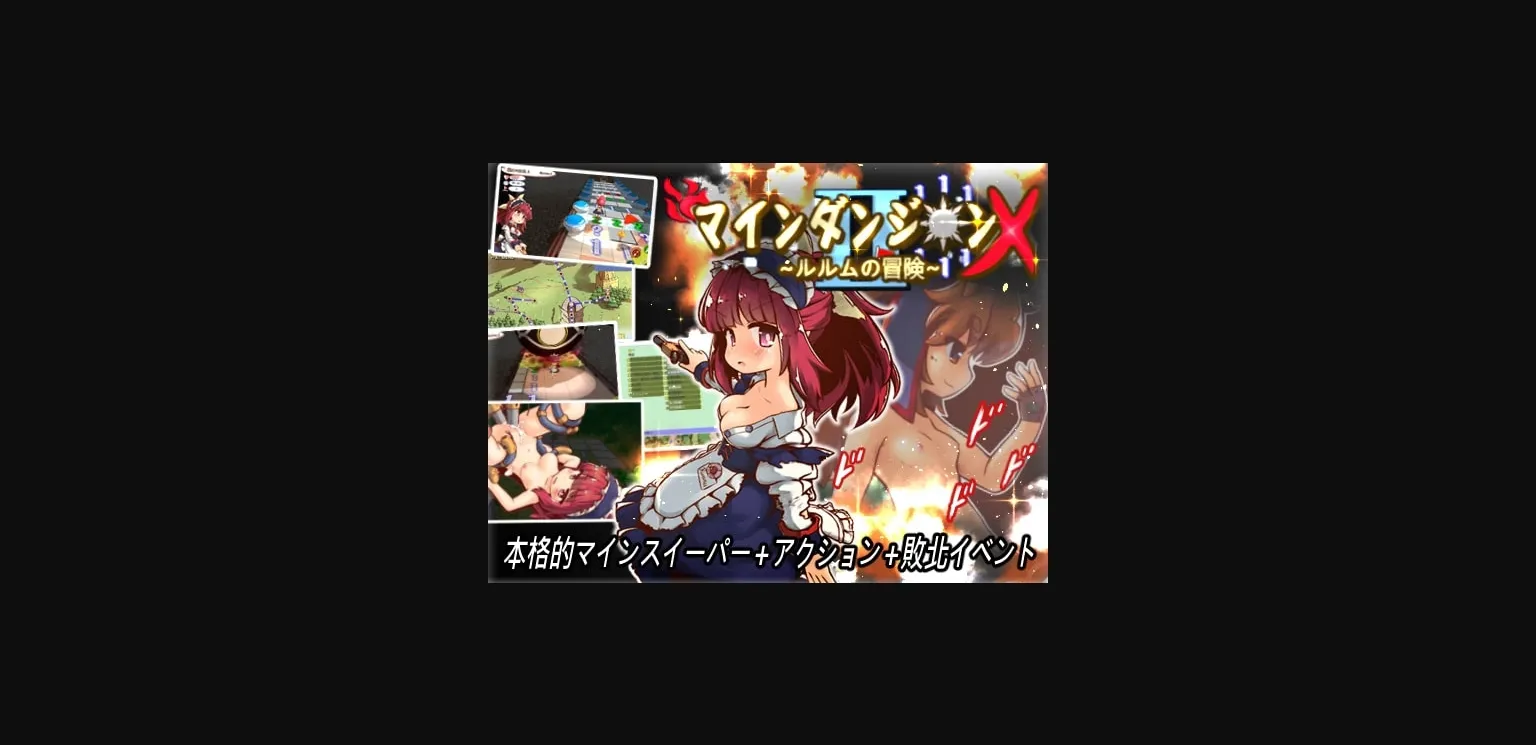 Others Completed Mine Dungeon X ~Rurumu's trip~ [Final] [Serurebu] | Free Adult Games