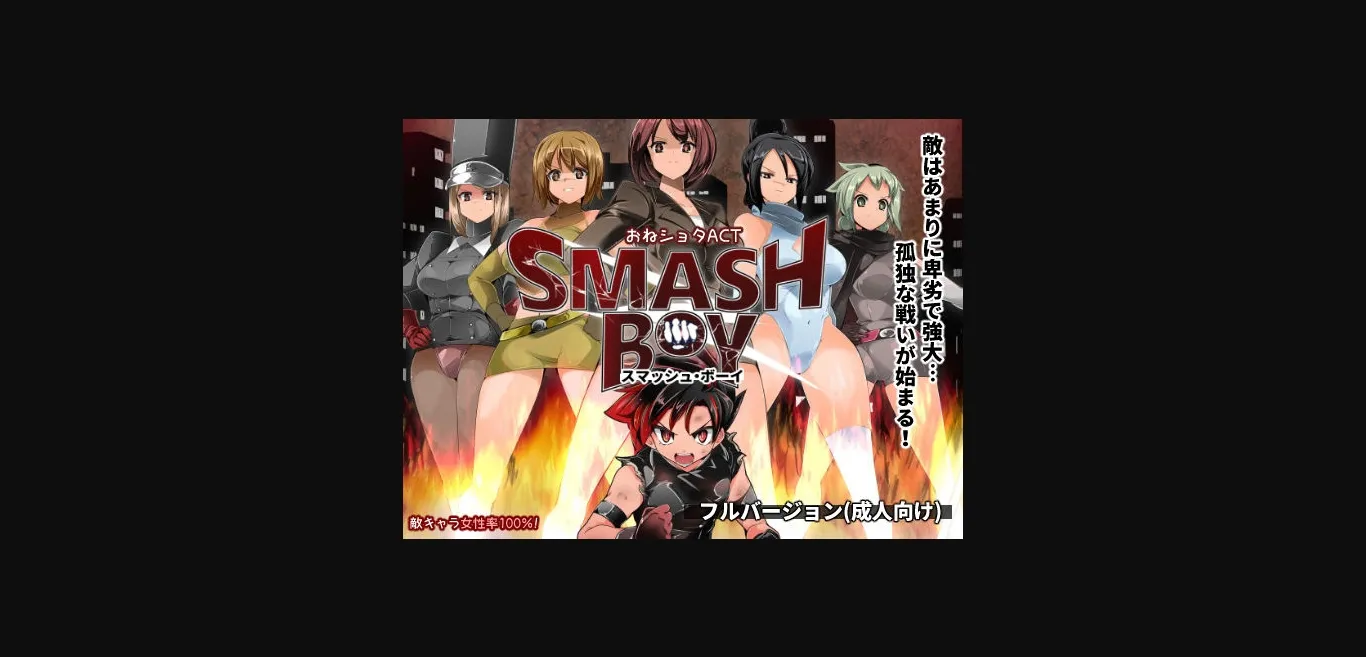 Others Completed One x Shota ACT  Smash Boy [Excessm] | Free Adult Games