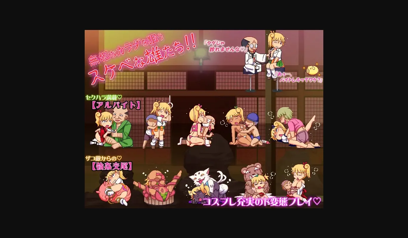 Others Completed Popolife! -Anzu's Part-Time Job as a Rural Slut- [v1.0] [NappleMill] | Free Adult Games