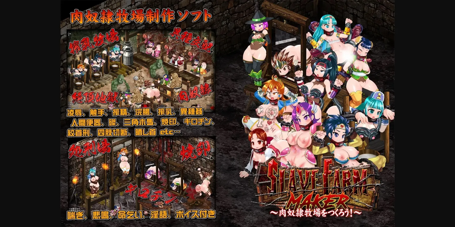 Others Completed Slave Farm Maker ~Let’s Make a Meat Slave Farm~ [v1.0] [StudioS] | Free Adult Games