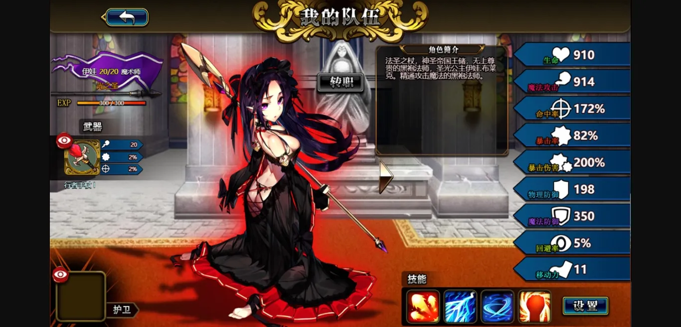 Others Completed Tactics & Strategy Master 2 Princess of Holy Light [Final] [Gemini Stars Games] | Free Adult Games