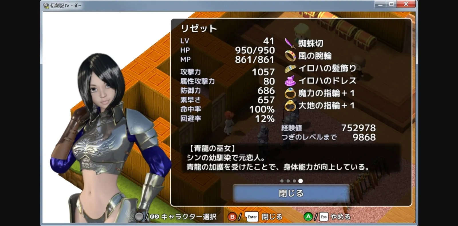 Others Completed Tale of Legends IV ~if~ [As-key] | Free Adult Games