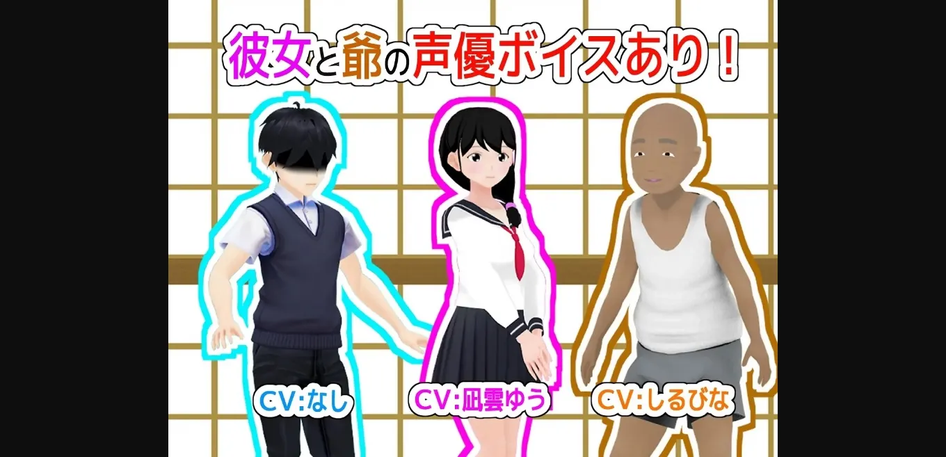 Others Completed When I Introduced Her to Grandpa, I Was Taken Down [22.10.1] [Re eRo] | Free Adult Games