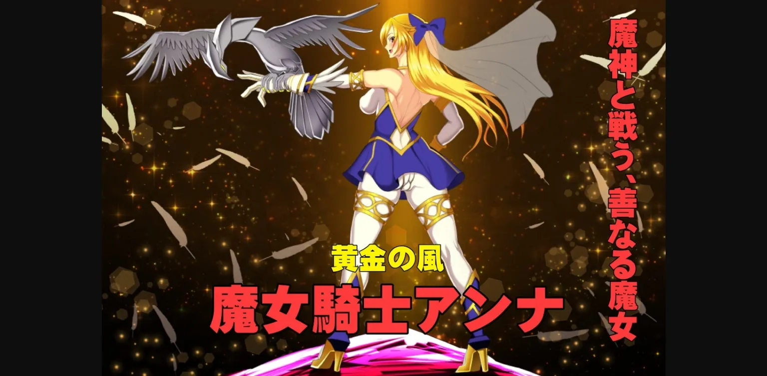 Others Completed Witch Knight Anna ~ Chapter 1 & 2 [v1.7] [Circle Sigma] | Free Adult Games