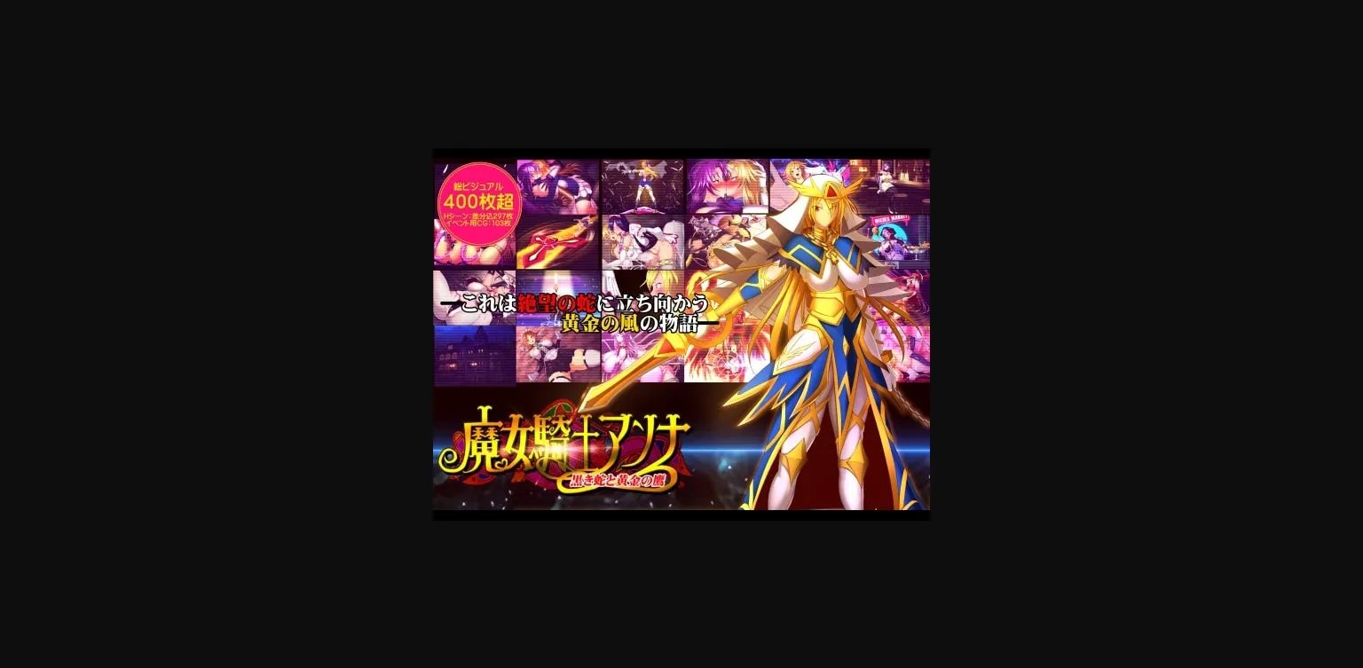 Others Completed Witch Knight Anna ~ Chapter 1 & 2 [v1.7] [Circle Sigma] | Free Adult Games