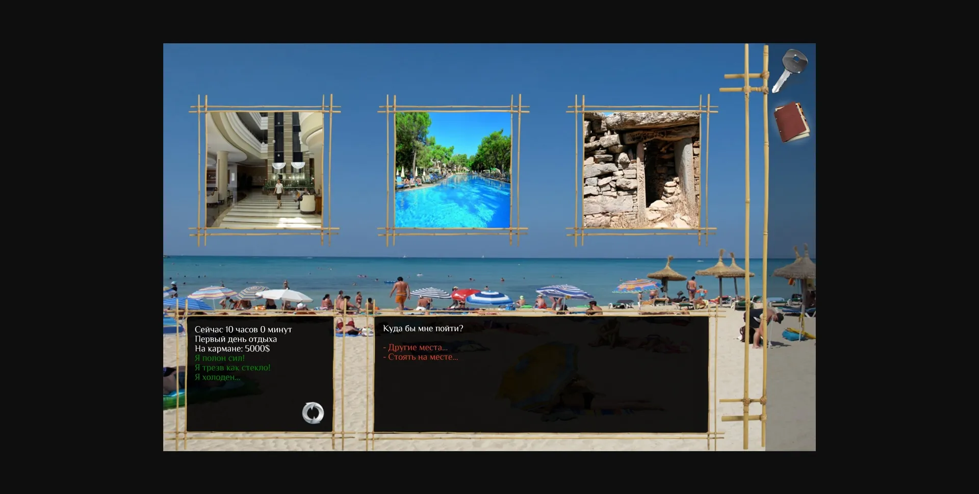 QSP Completed 7 Days in Paradise [Avenger] | Free Adult Games