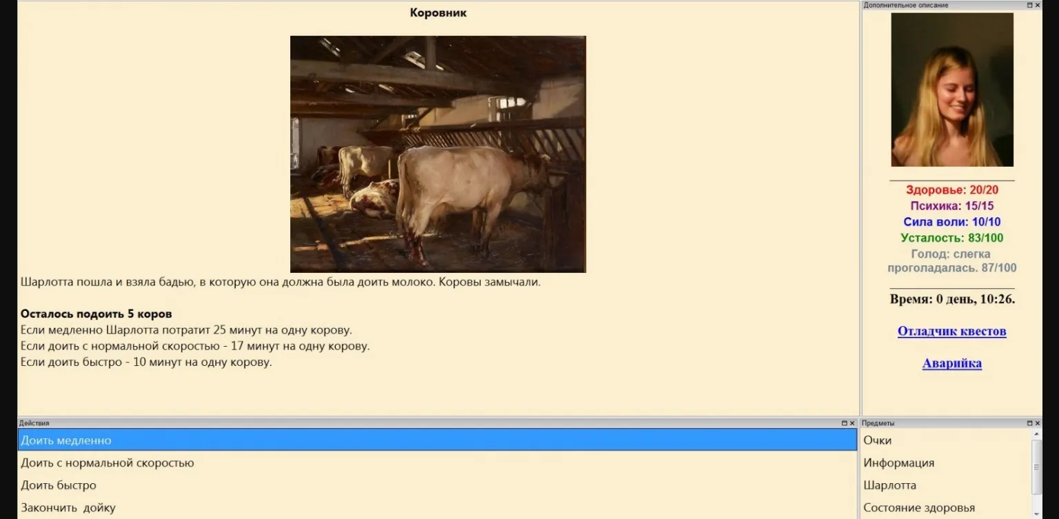 QSP Completed Serf Servant [v1.1] [Asbarka1314] | Free Adult Games