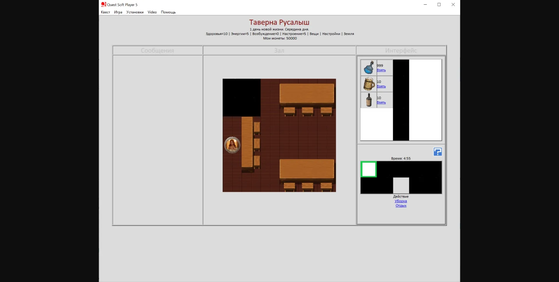 QSP Power [v0.3.2.9 - alpha] [Strobilus] | Free Adult Games