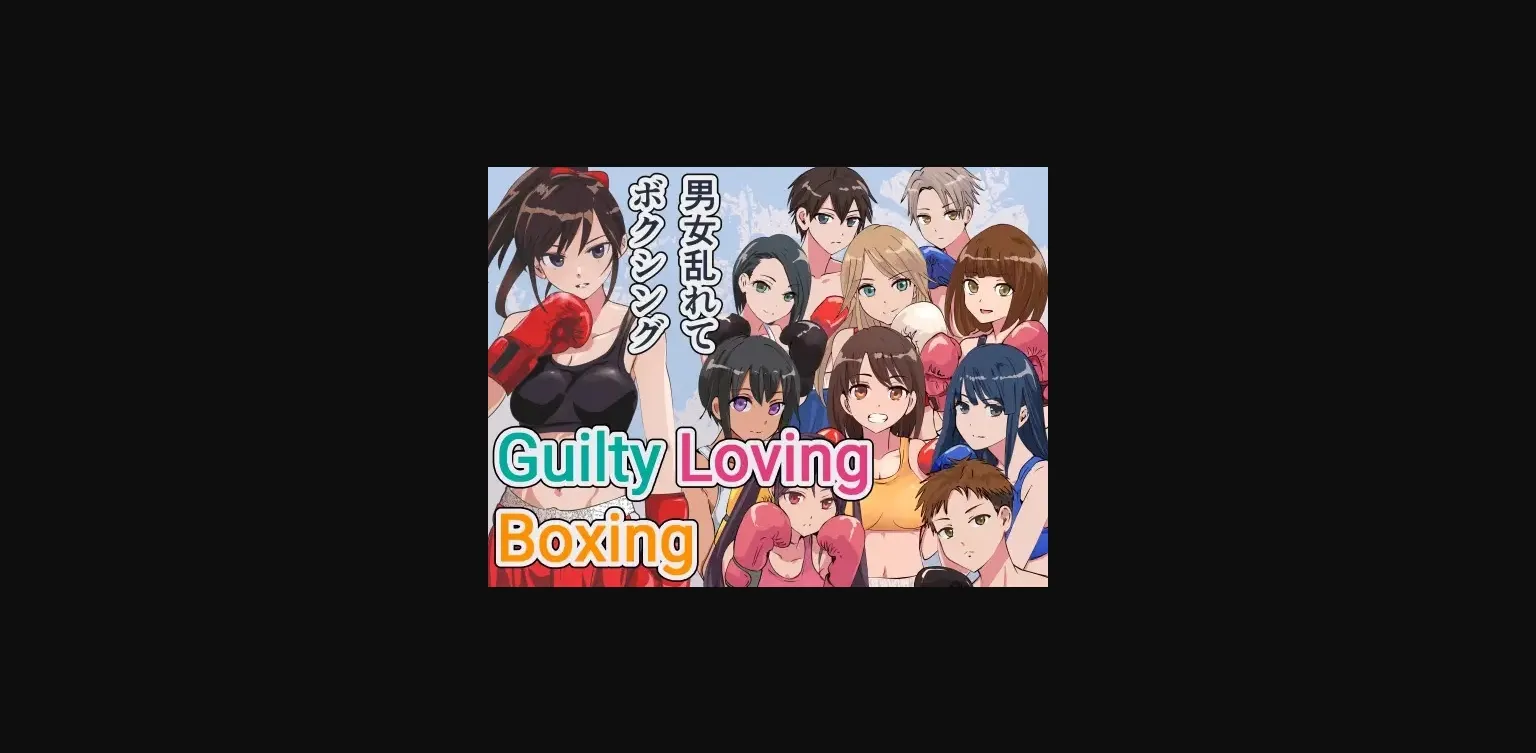 Unreal Engine Completed Guilty Loving Boxing [v4.3] [Tsufusha] | Free Adult Games