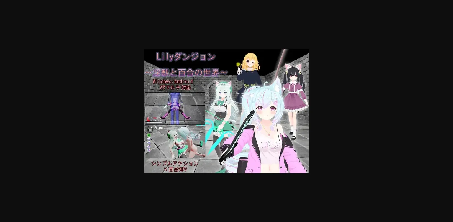 Unreal Engine Completed Lily Dungeon-The World of Lewd Beasts and Lilies [2024-02-10] [TKsite] | Free Adult Games