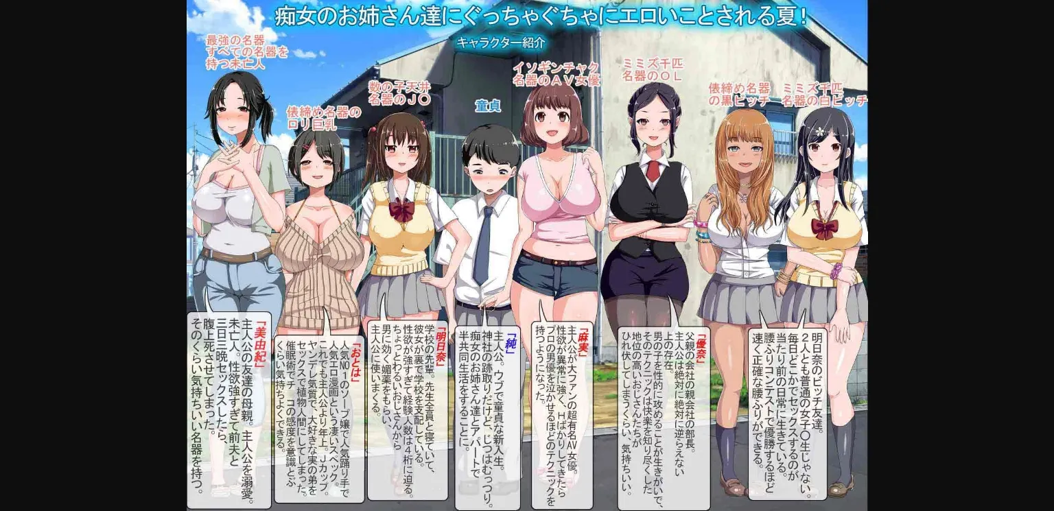 VN Wolf RPG Completed A Boy And His Perverted Oneesans' Happy H Apartment Life [aomizuan] | Free Adult Games