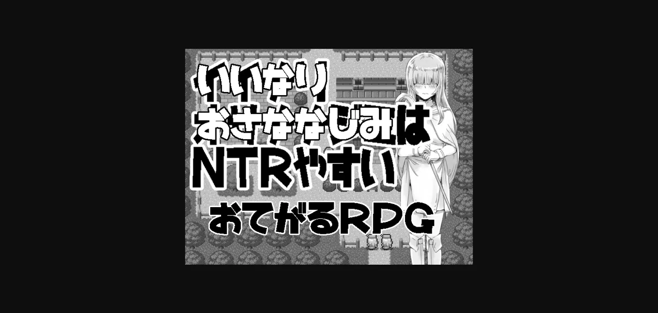 Wolf RPG Completed An Obedient Childhood Friend Is Easily Cucked [Final] [Udagame] | Free Adult Games