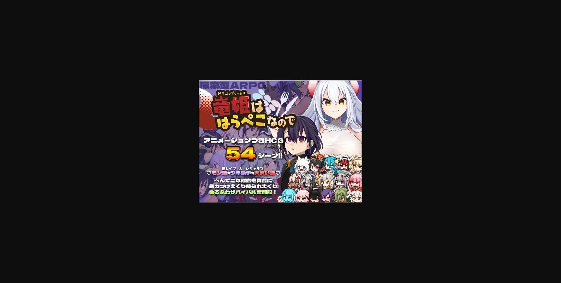 Wolf RPG Completed Dragon Princess is Hungry [v1.01] [TashiKani] | Free Adult Games