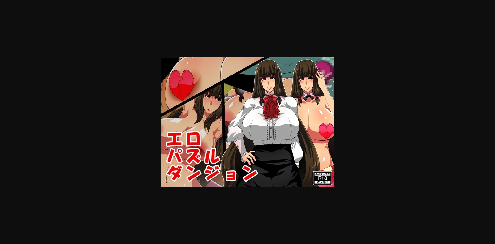 Wolf RPG Completed Ero Puzzle Dungeon [Armanium] | Free Adult Games