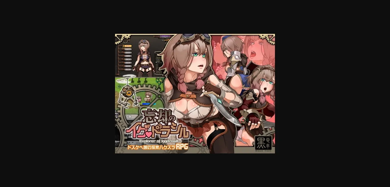 Wolf RPG Completed Explorer Of Yggdrasil [v1.01] [Black Train   Kagura Games] | Free Adult Games