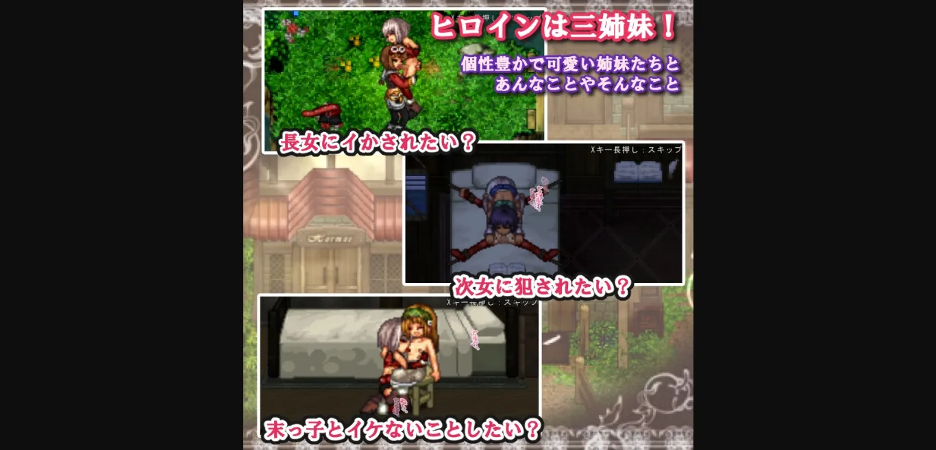 Wolf RPG Completed Frontier of Sister Indulgence ~Tale of Lust in Poluluka~ [v1.1] [Fushidaratei] | Free Adult Games