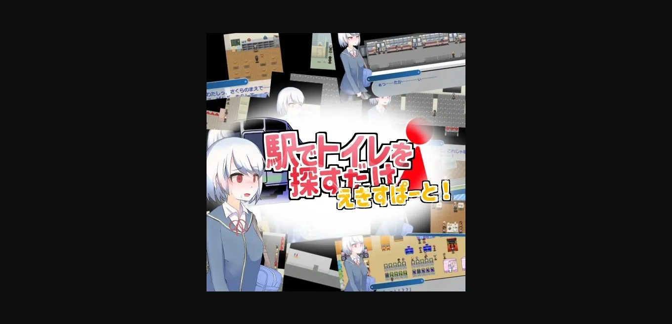 Wolf RPG Completed Just Find the Toilet at the Station - Expert! [v2.00] [Nekoha] | Free Adult Games