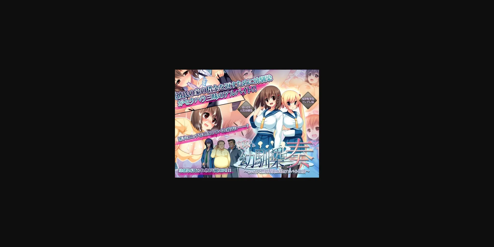 Wolf RPG Completed KANADE and the Ecchi Worklife [v1.06] [Acerola] | Free Adult Games