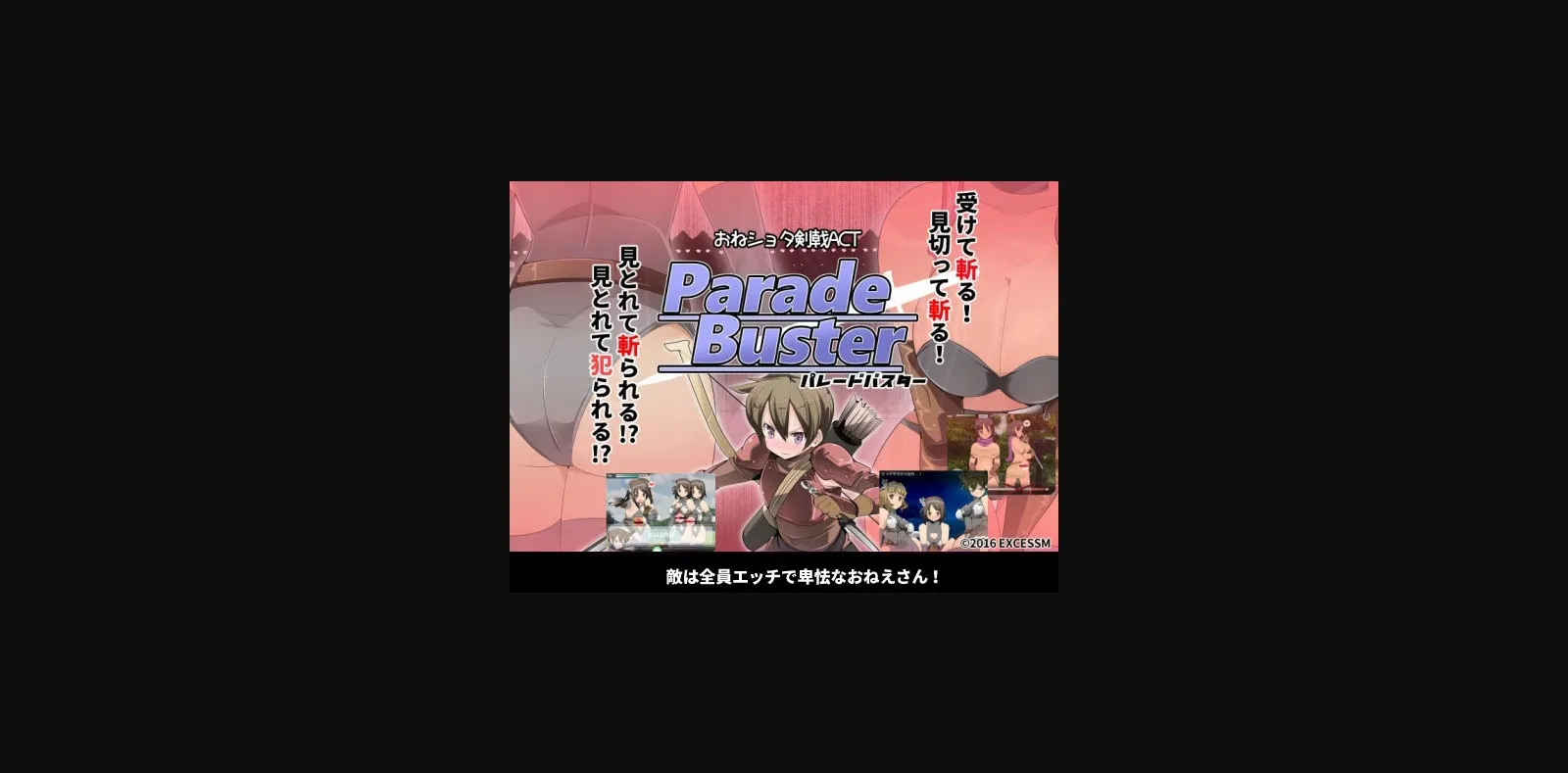 Wolf RPG Completed Parade Buster [Final] [excessm] | Free Adult Games