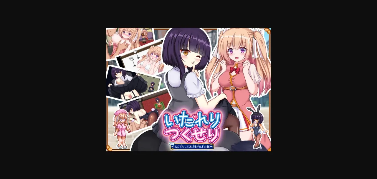 Wolf RPG Completed Perfect Service  The Guild That Does Anything for You [2019-08-18] [kurotozakka] | Free Adult Games
