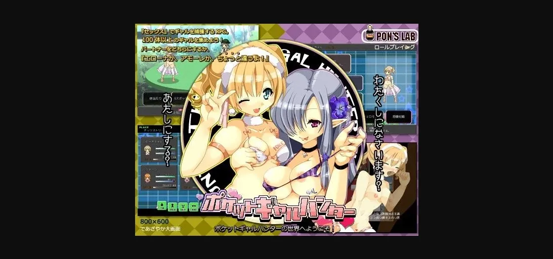 Wolf RPG Completed Pocket Gal Hunter [v1.12] [Pon's Lab] | Free Adult Games