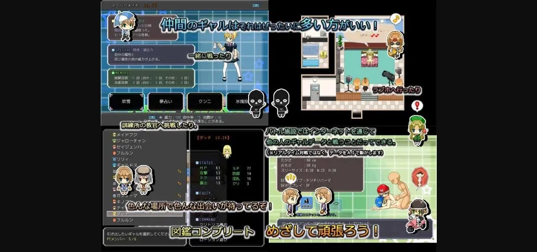 Wolf RPG Completed Pocket Gal Hunter [v1.12] [Pon's Lab] | Free Adult Games