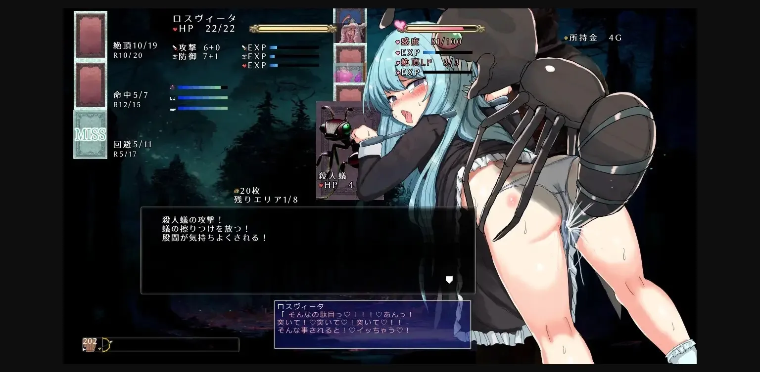 Wolf RPG Completed Roswitha  Sexual Sacrifice [v1.07] [angelica party] | Free Adult Games