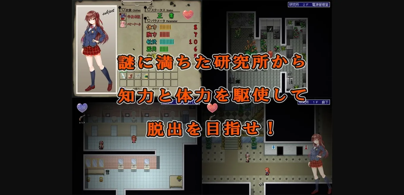 Wolf RPG Completed SCREAMER LABO ~The Girl Who Cannot Escape Lab of Nightmares~ [v1.02] [Nekomakura Soft] | Free Adult Games