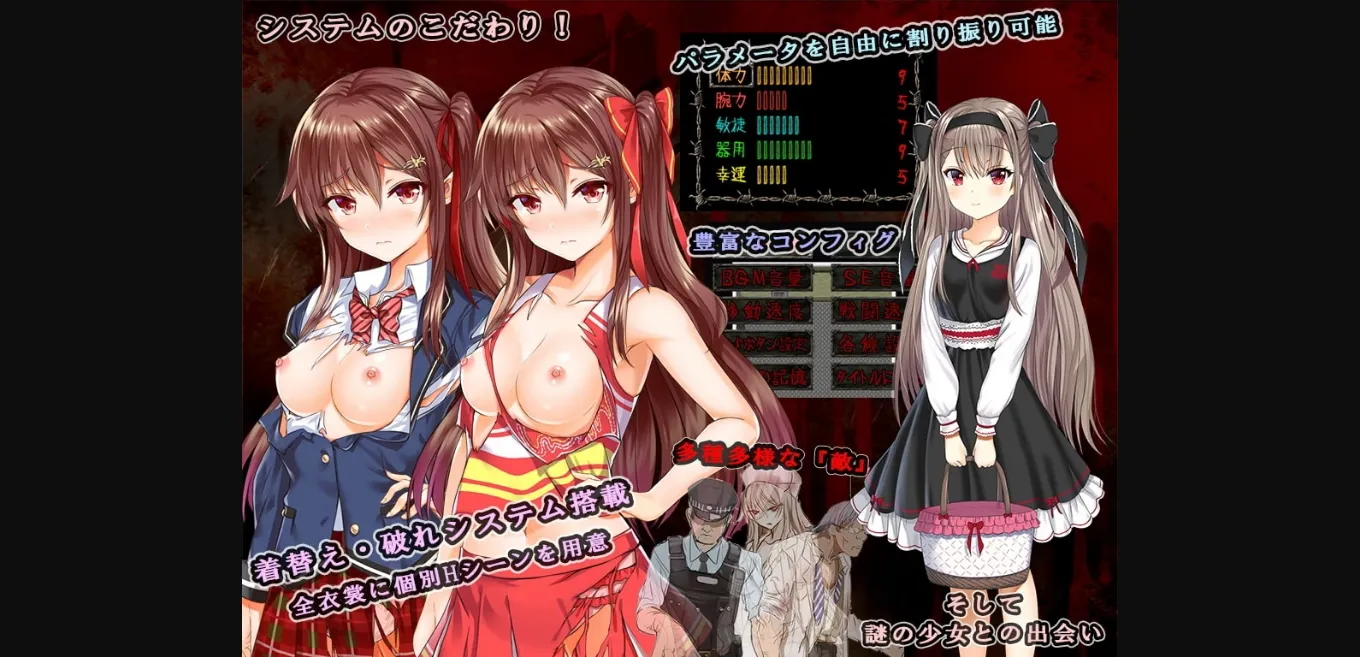 Wolf RPG Completed SCREAMER LABO ~The Girl Who Cannot Escape Lab of Nightmares~ [v1.02] [Nekomakura Soft] | Free Adult Games