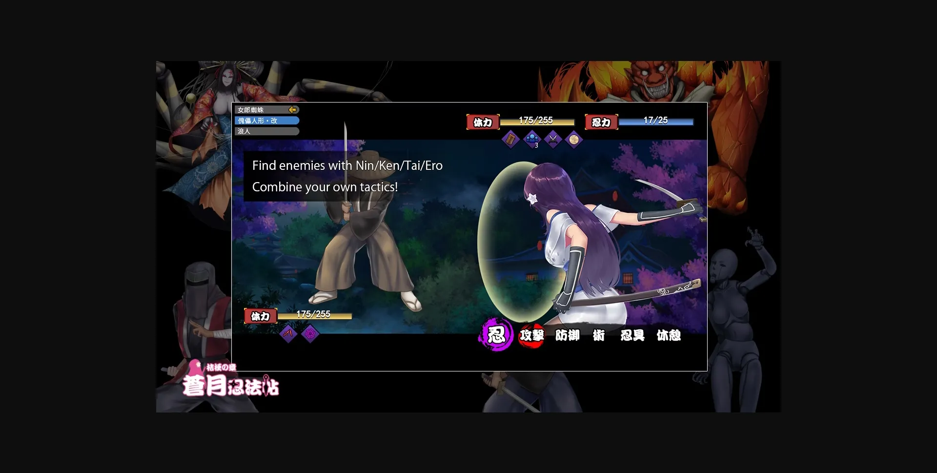 Wolf RPG Completed Sougetsu Ninja -Kikyou- [Pasture Soft ] | Free Adult Games