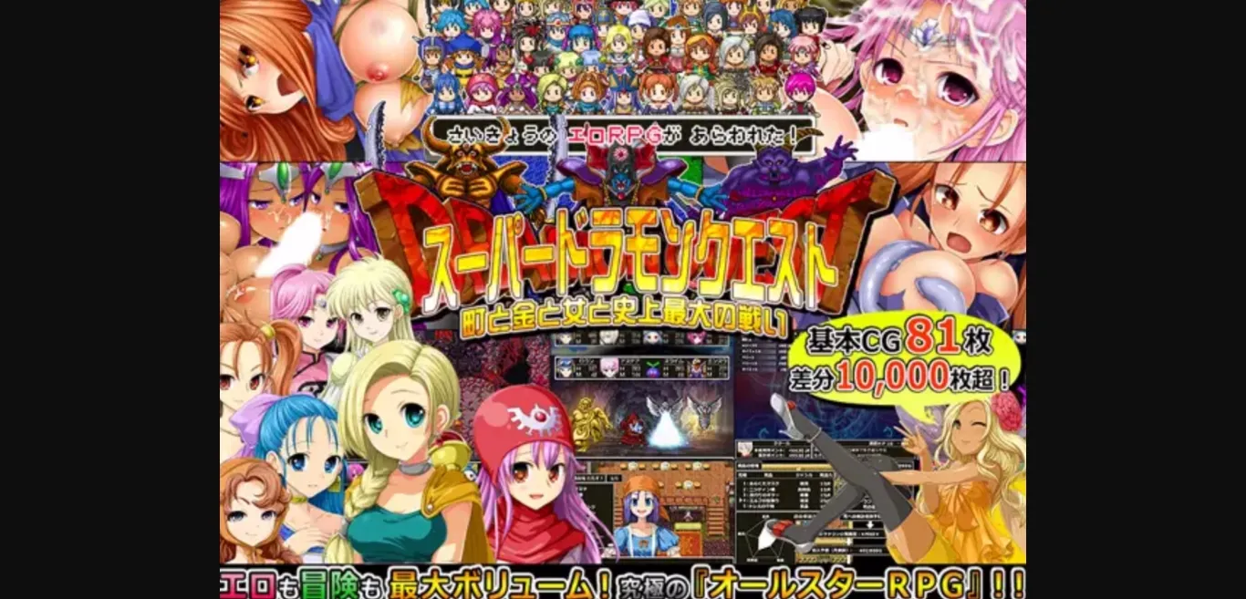 Wolf RPG Completed Super Dramon Quest  Towns & Gold & Women & The Greatest Battle In History [v1.24] [go! go! amakara] | Free Adult Games