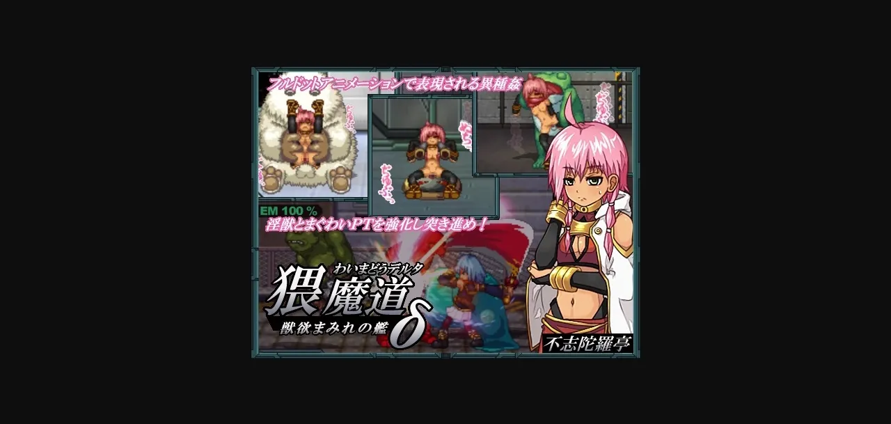 Wolf RPG Completed The Lust of Delta ~A Warship Awash in Lust~ [v1.01] [fushidaratei] | Free Adult Games