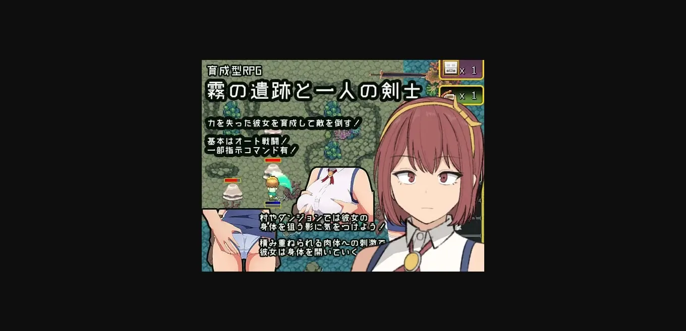 Wolf RPG Completed The Misty Ruins and The Lone Swordsman [v1.06] [tada no deko] | Free Adult Games