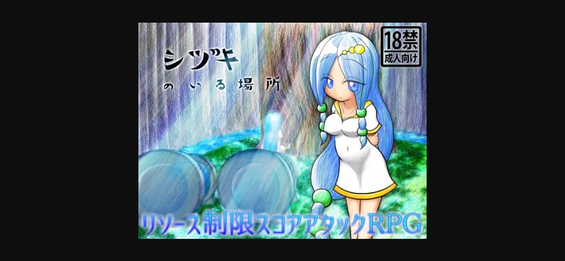 Wolf RPG Completed The Place Where Shizuki Is [v1.20E] [305 LABO] | Free Adult Games