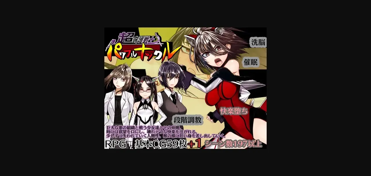 Wolf RPG Completed Ultimate Guardian Warrior Powerful Knuckle [v1.05] [Hige to deko] | Free Adult Games