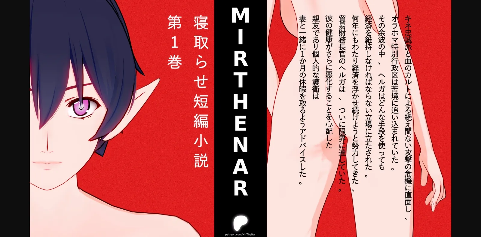 VN Ren'Py Netorase Short Tales [Prologue] [MirTheNar] | Free Adult Games