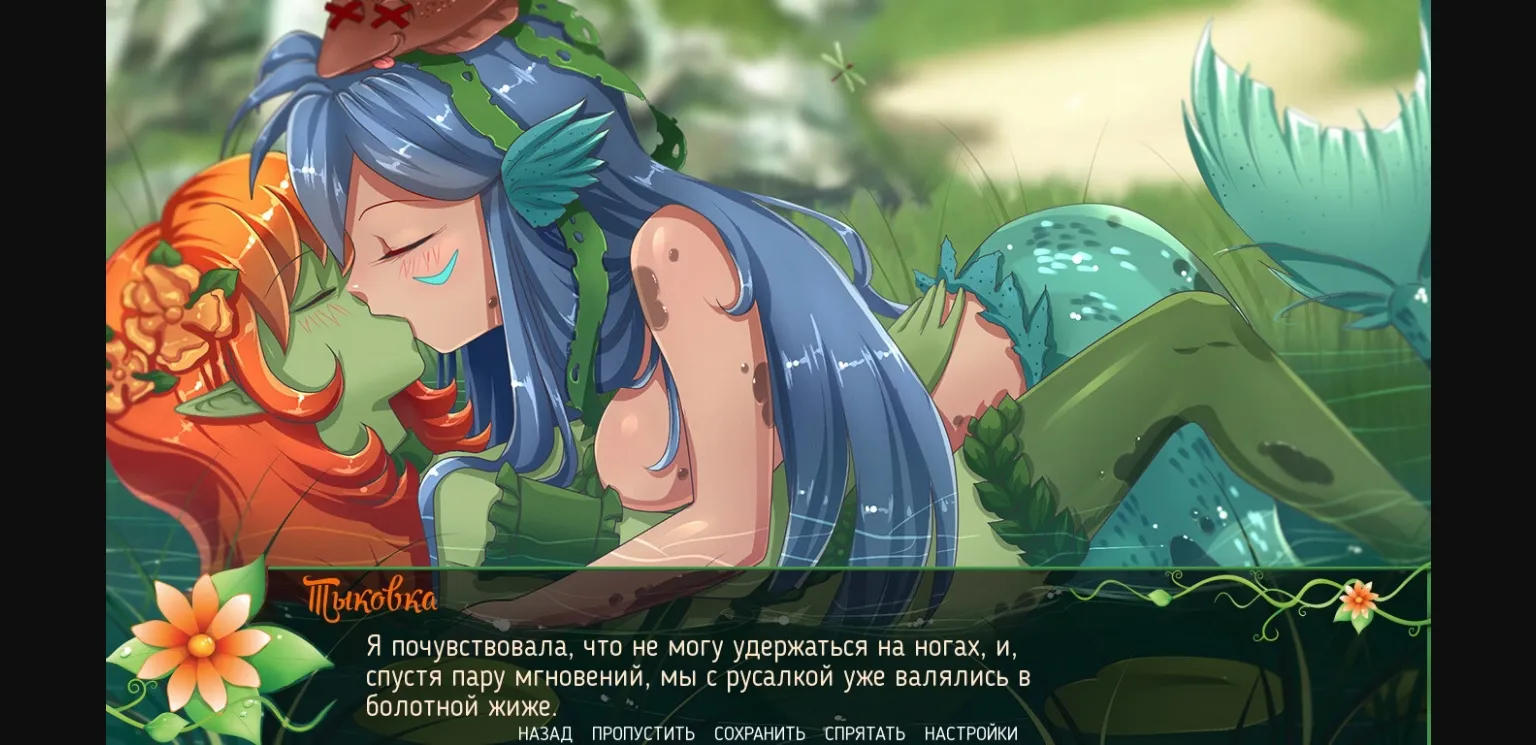 VN Ren'Py Completed Sweet Fantasy [Salamandra88] | Free Adult Games