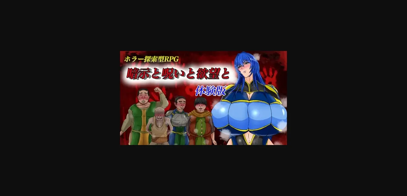 RPGM Suggestion, Curse, and Desire - Trial Version [Demo] [Puppuku Jinjin] | Free Adult Games